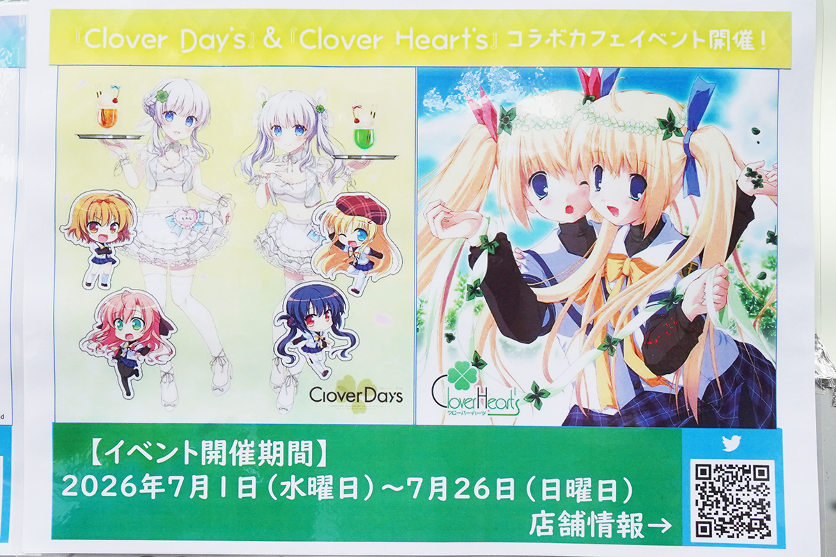 White＆CrossLoad(7月3日撮影)