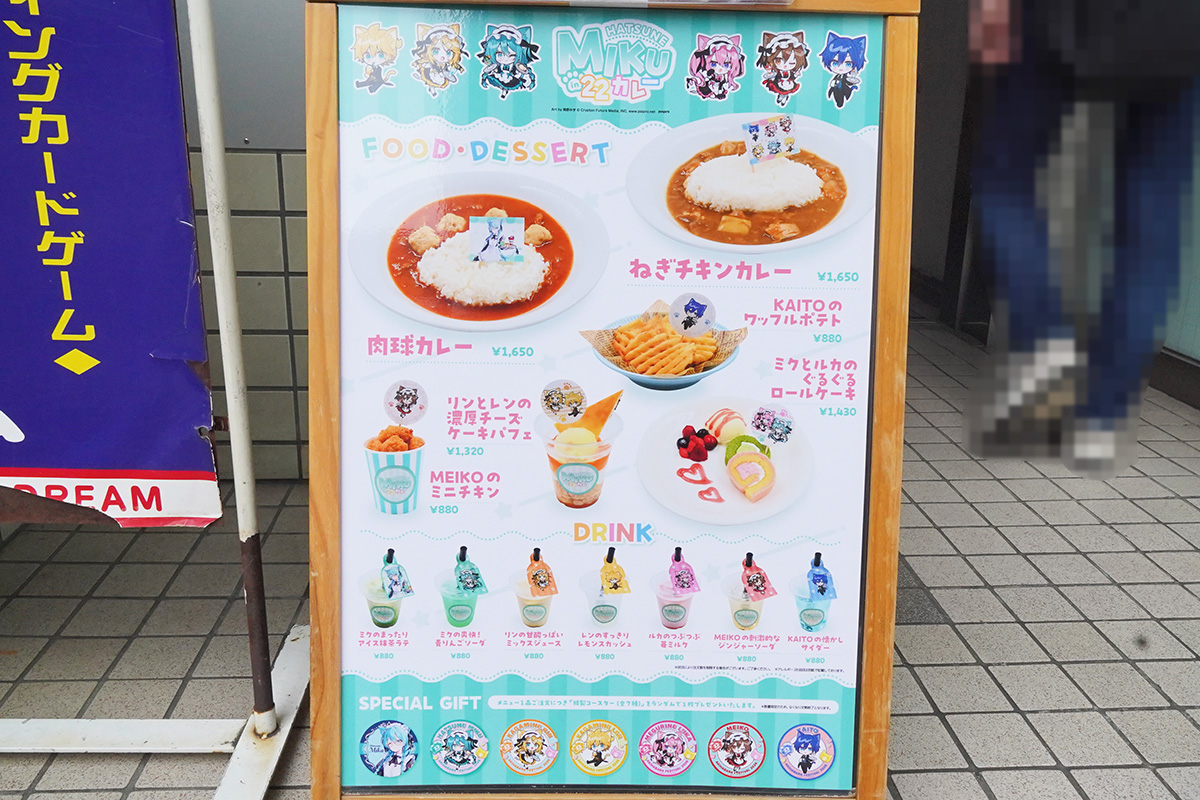 22カレー(7月3日撮影)