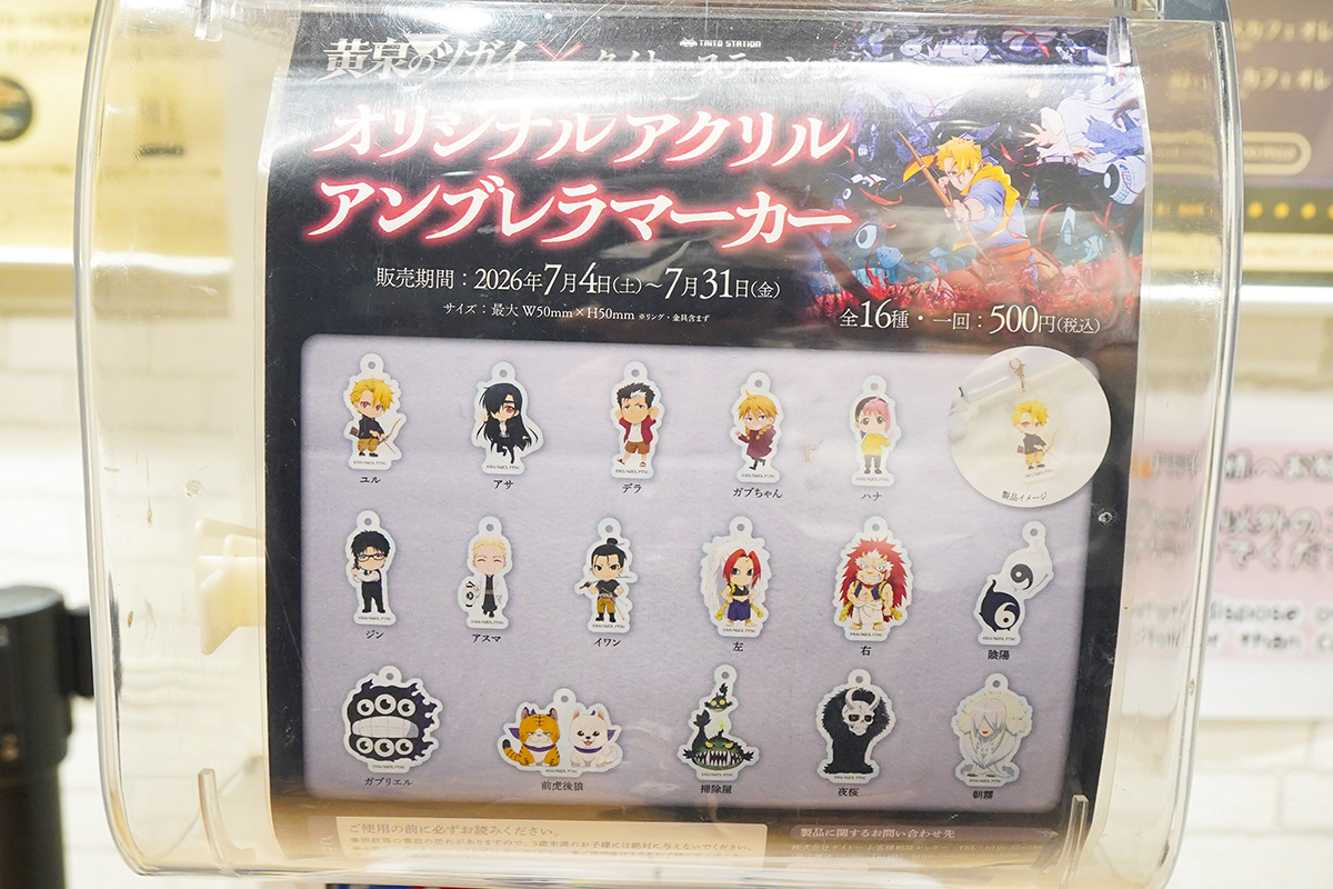 ピコクレープ 秋葉原東西自由通路店(7月4日撮影)