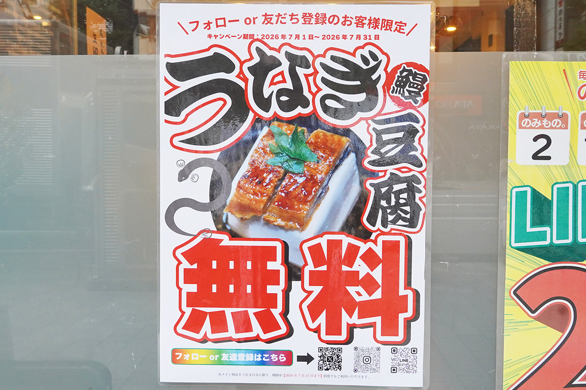 なぜ蕎麦にラー油を入れるのか。秋葉原2号店(7月3日撮影)