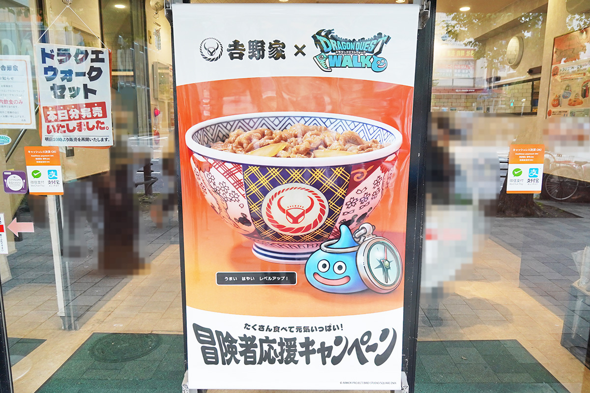 吉野家 秋葉原中央通り店(7月3日撮影)