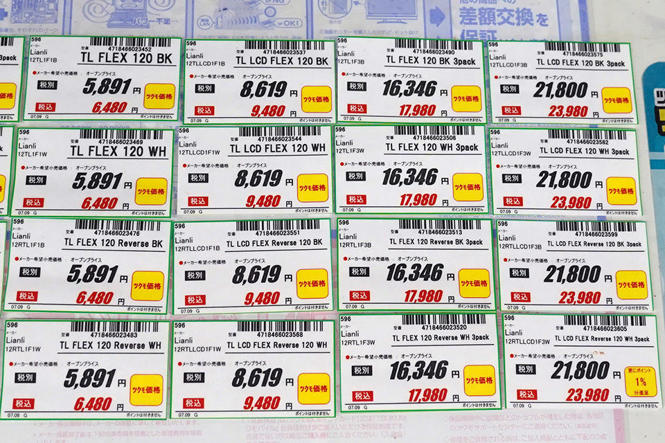TL FLEXシリーズの価格