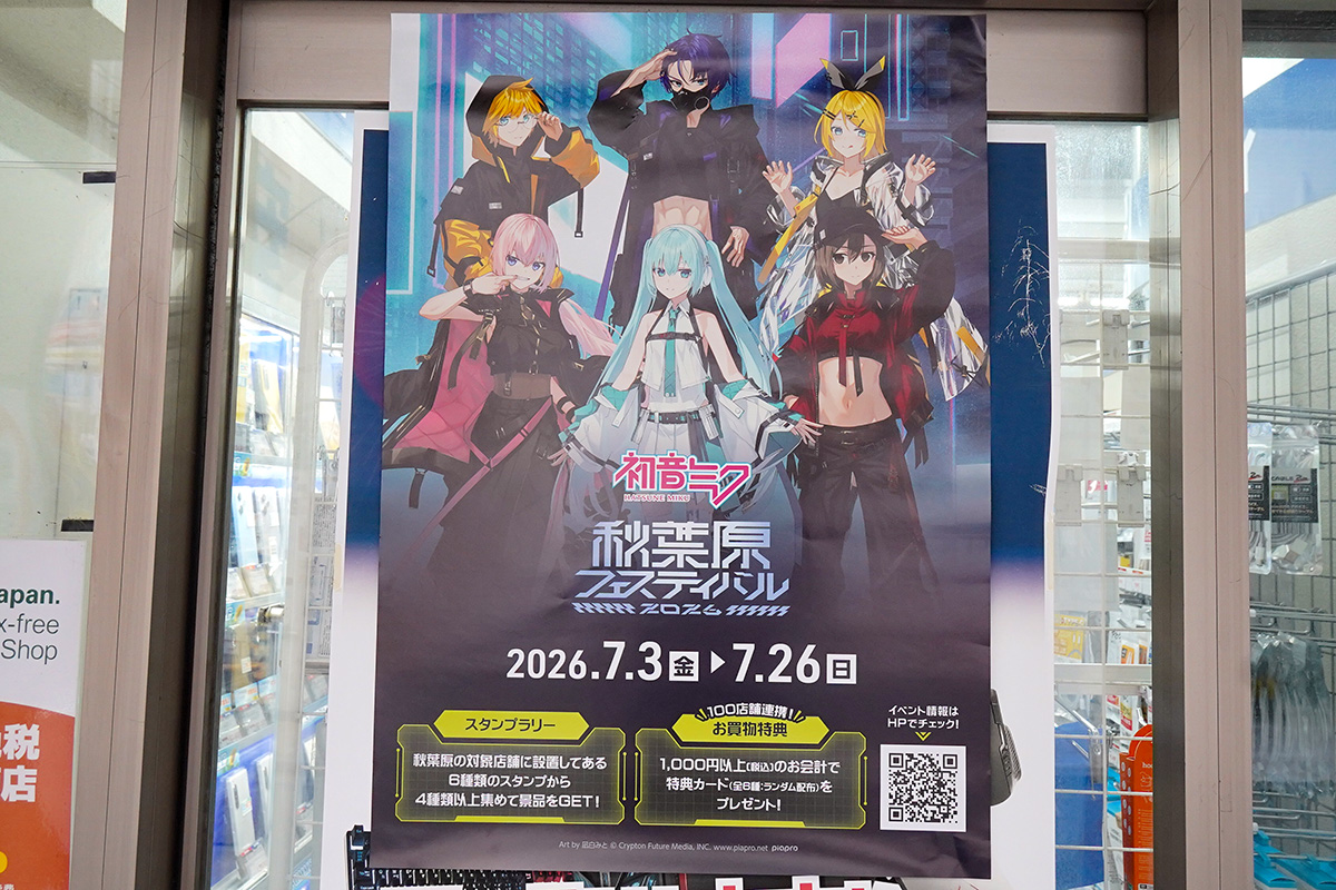 じゃんぱら秋葉原3号店(7月3日撮影)