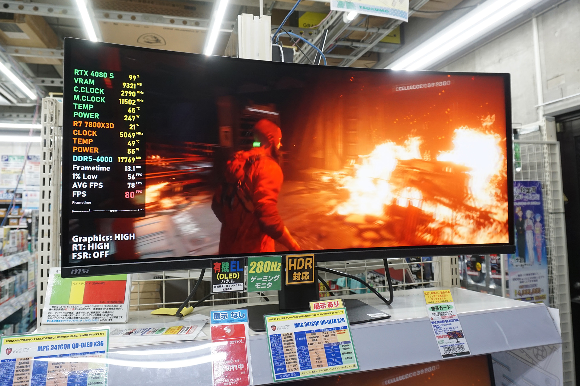 「MAG 341CQP QD-OLED X28」