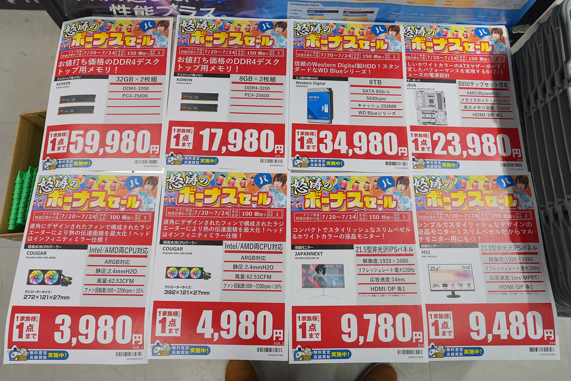 20日(月)から販売