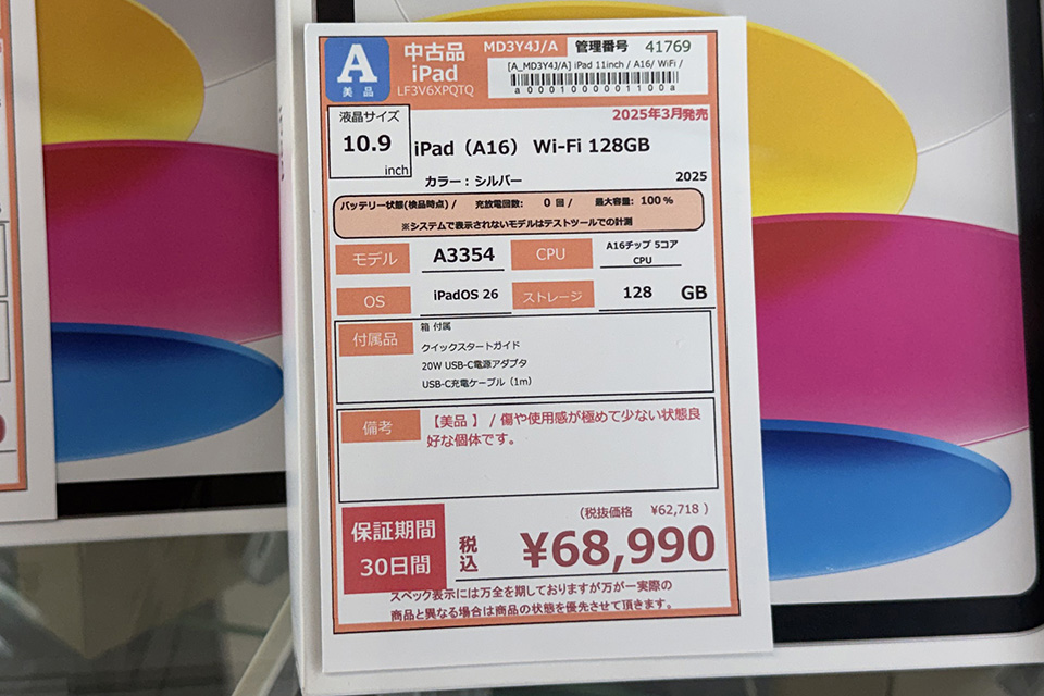タブレット 【ジャンク品】iPad 第10世代 A16チップ 64GB