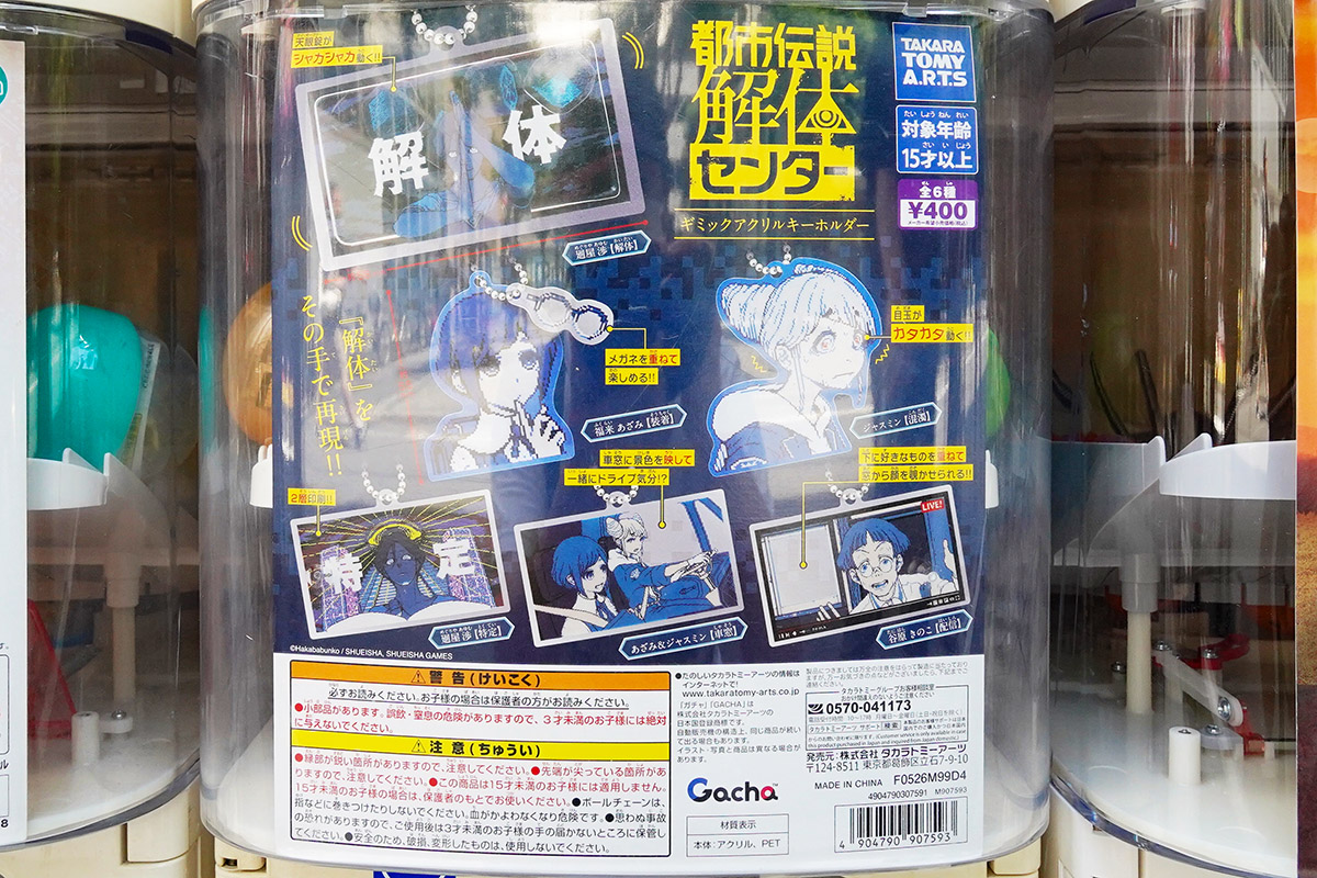 ムーランAKIBA本店(7月11日撮影)
