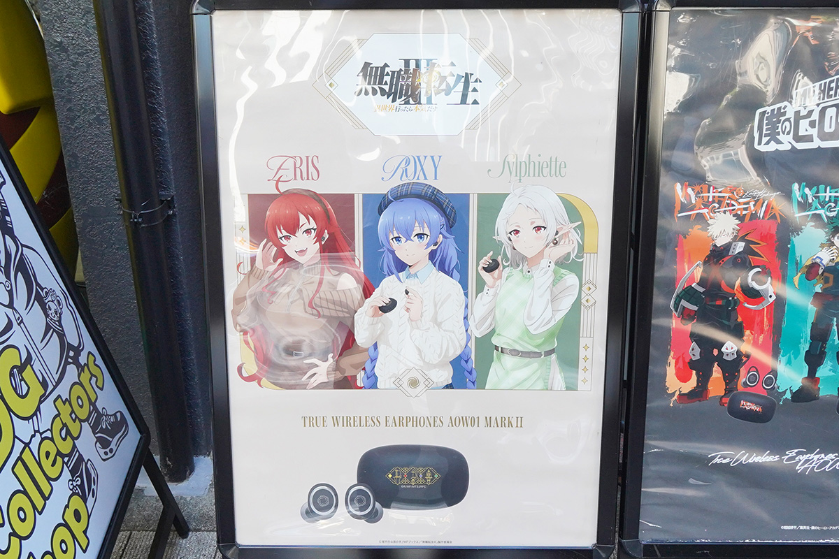 音アニ1号店(7月10日撮影)