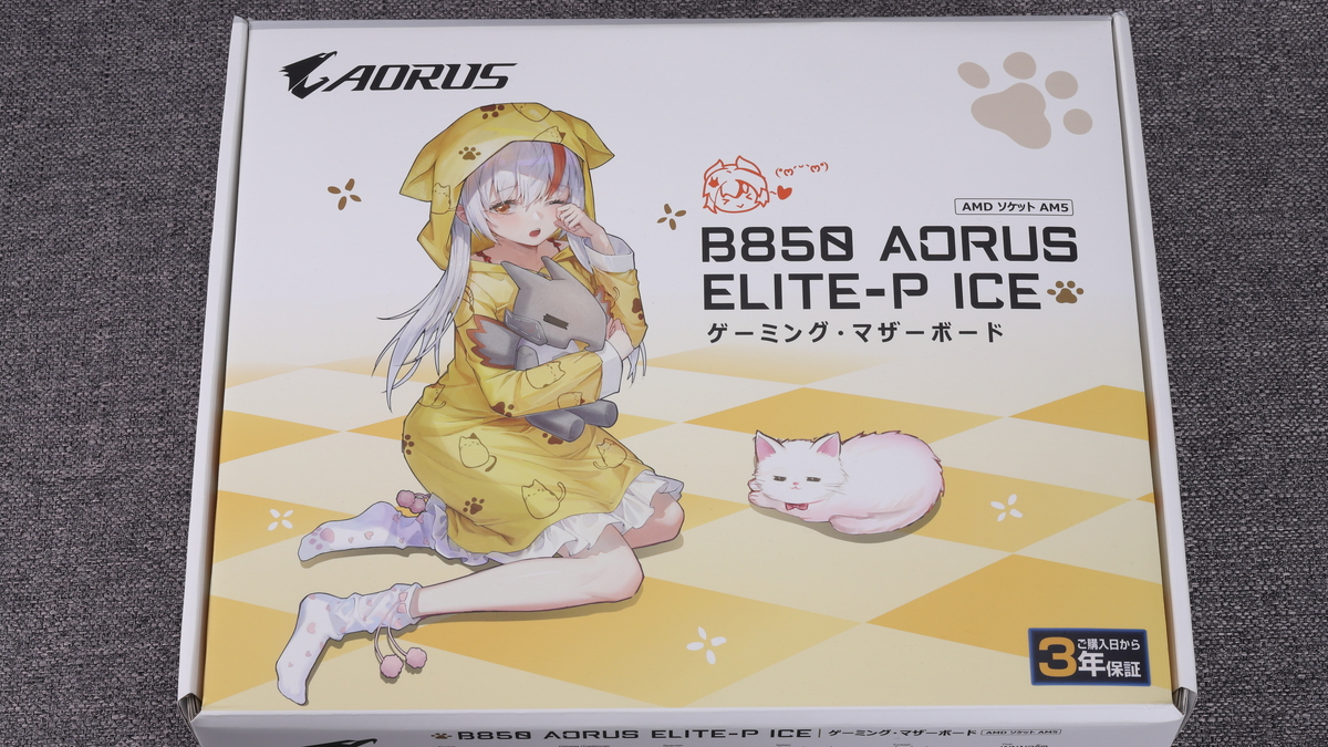 B850 AORUS ELITE-P ICEの化粧箱。眠たげに目をこする猫パジャマ姿の神鷹凛がキービジュアルになっている