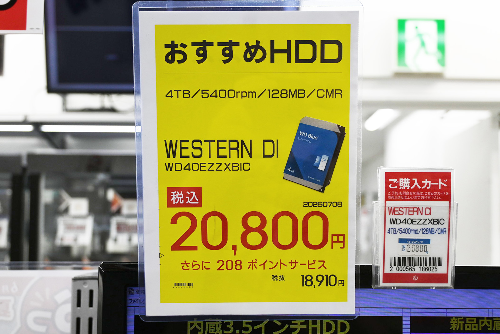 Western Digital「WD Blue」WD40EZZX(4TB)が20,800円(7月18日撮影)