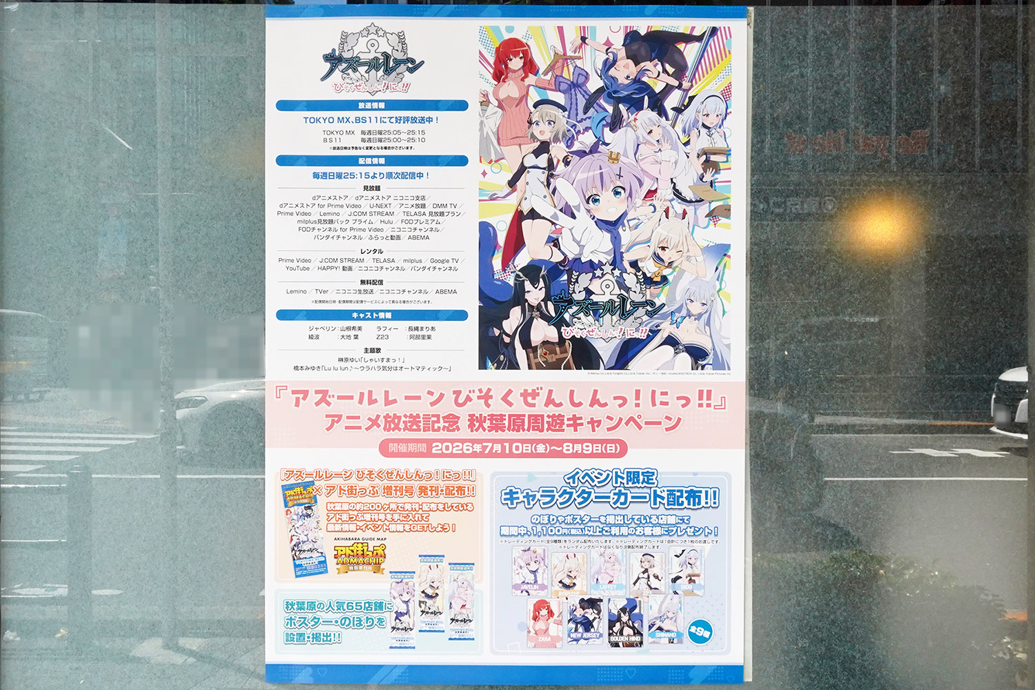 上等カレー秋葉原店(7月11日撮影)