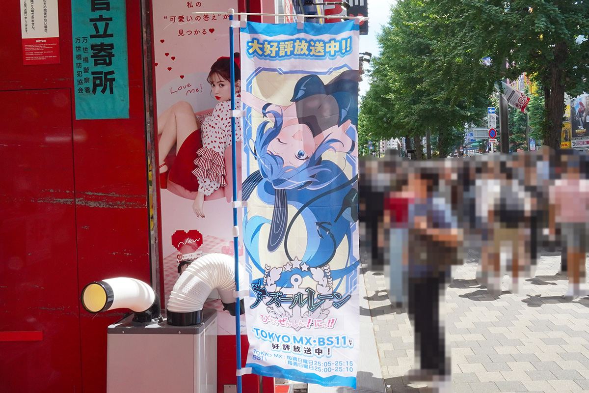 タイトーステーション 秋葉原店(7月11日撮影)