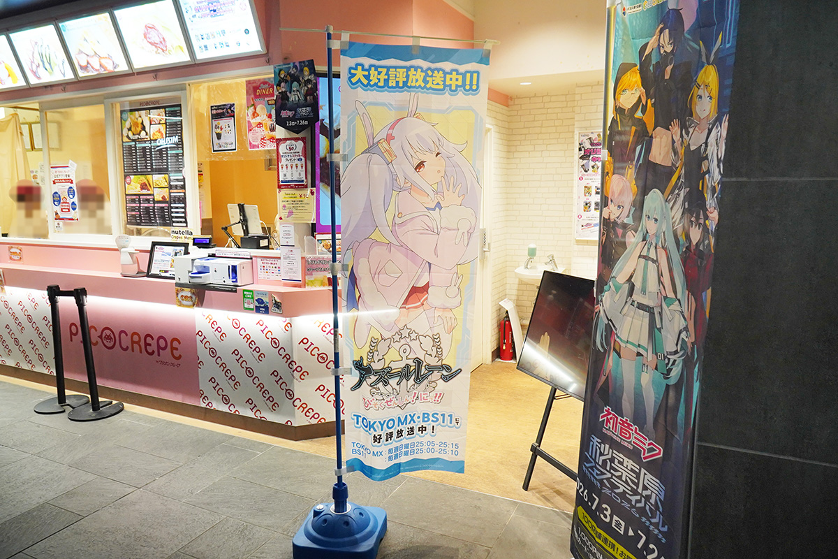 ピコクレープ 秋葉原東西自由通路店(7月10日撮影)