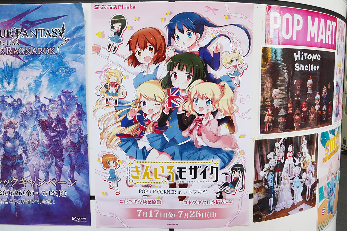 コトブキヤ秋葉原館(7月10日撮影)