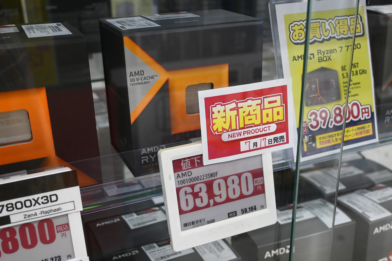 新発売の「Ryzen 7 7700X3D」(7月18日撮影)