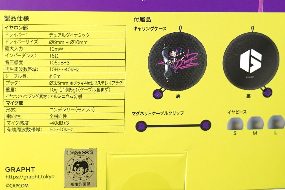GRAPHTの『スト6』コラボイヤホン「THE DRIVE IMPACT」に“Juri Edition
