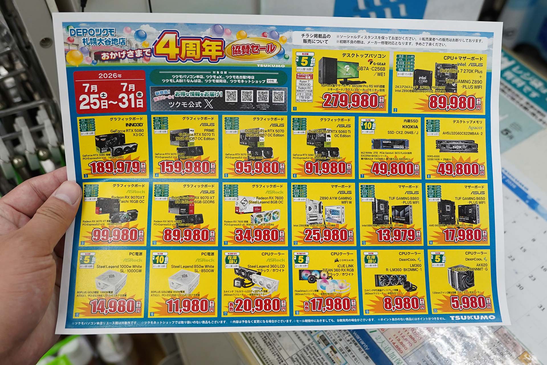 <a href="/shop/at/99ex.html" class="deliver_inner_content">TSUKUMO eX.</a>でも販売