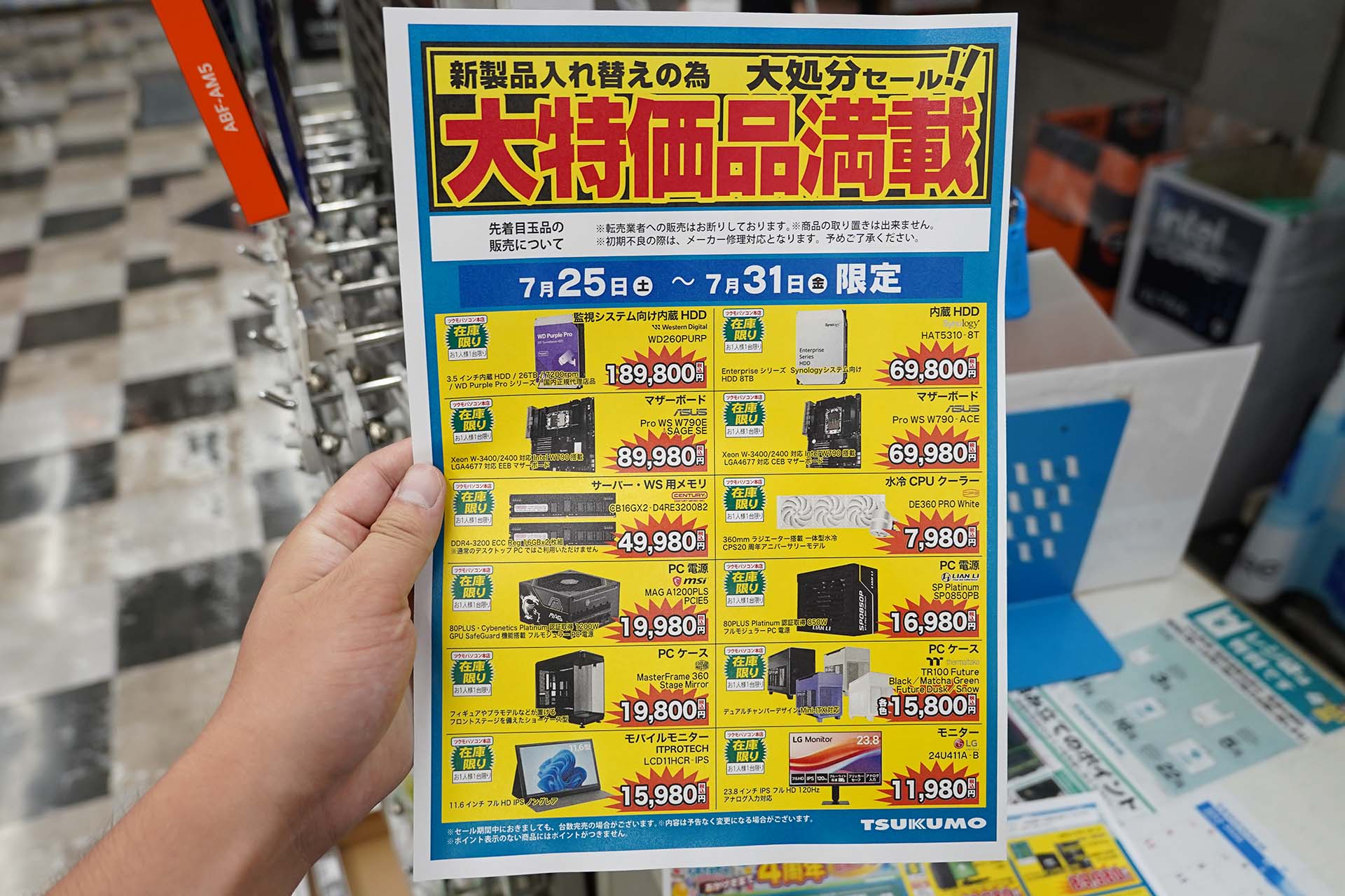<a href="/shop/at/99honten.html" class="deliver_inner_content">ツクモパソコン本店</a>で販売