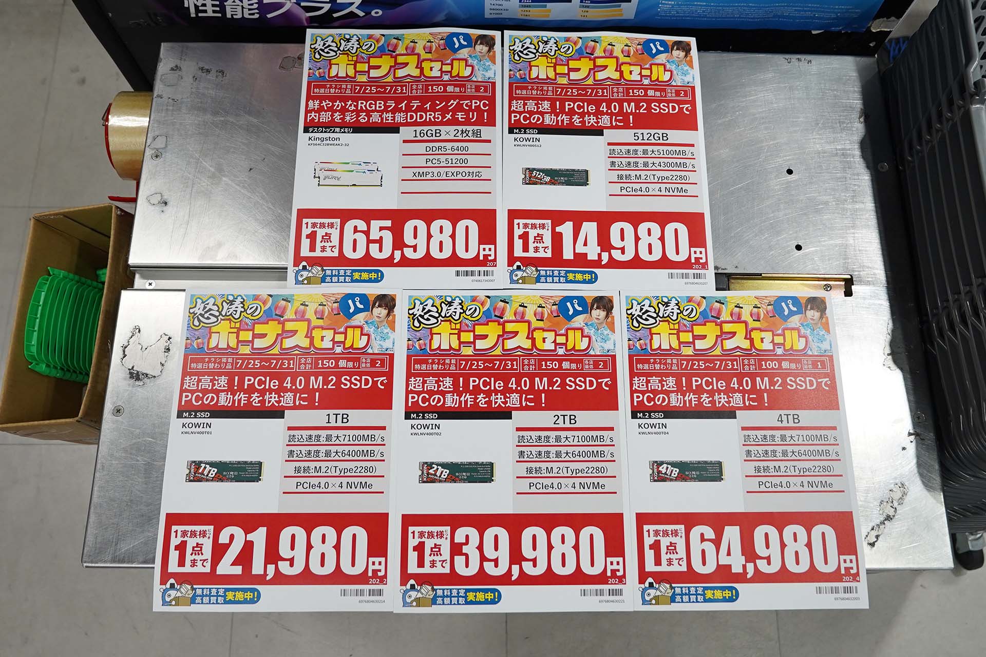 25日(土)から販売
