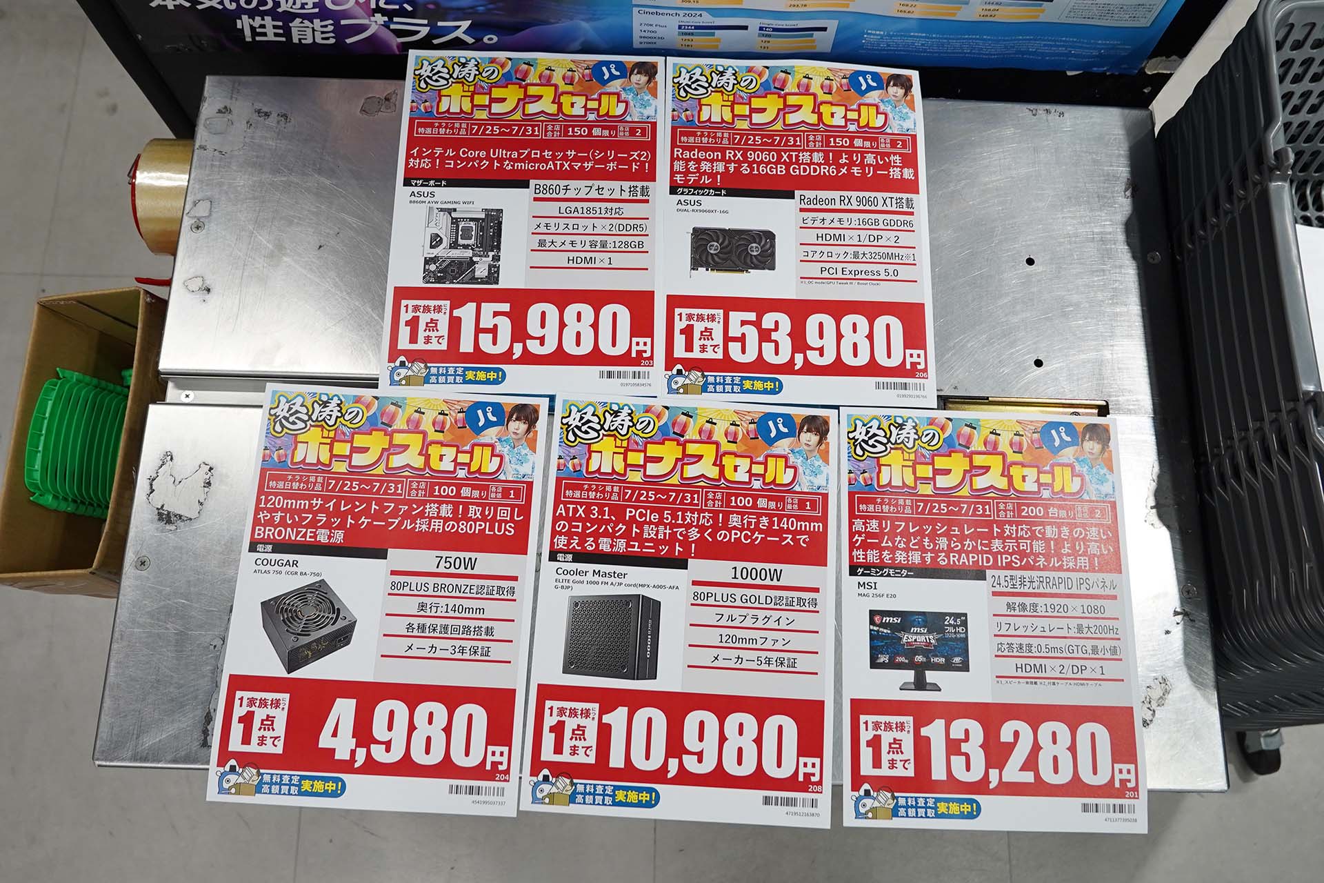 25日(土)から販売