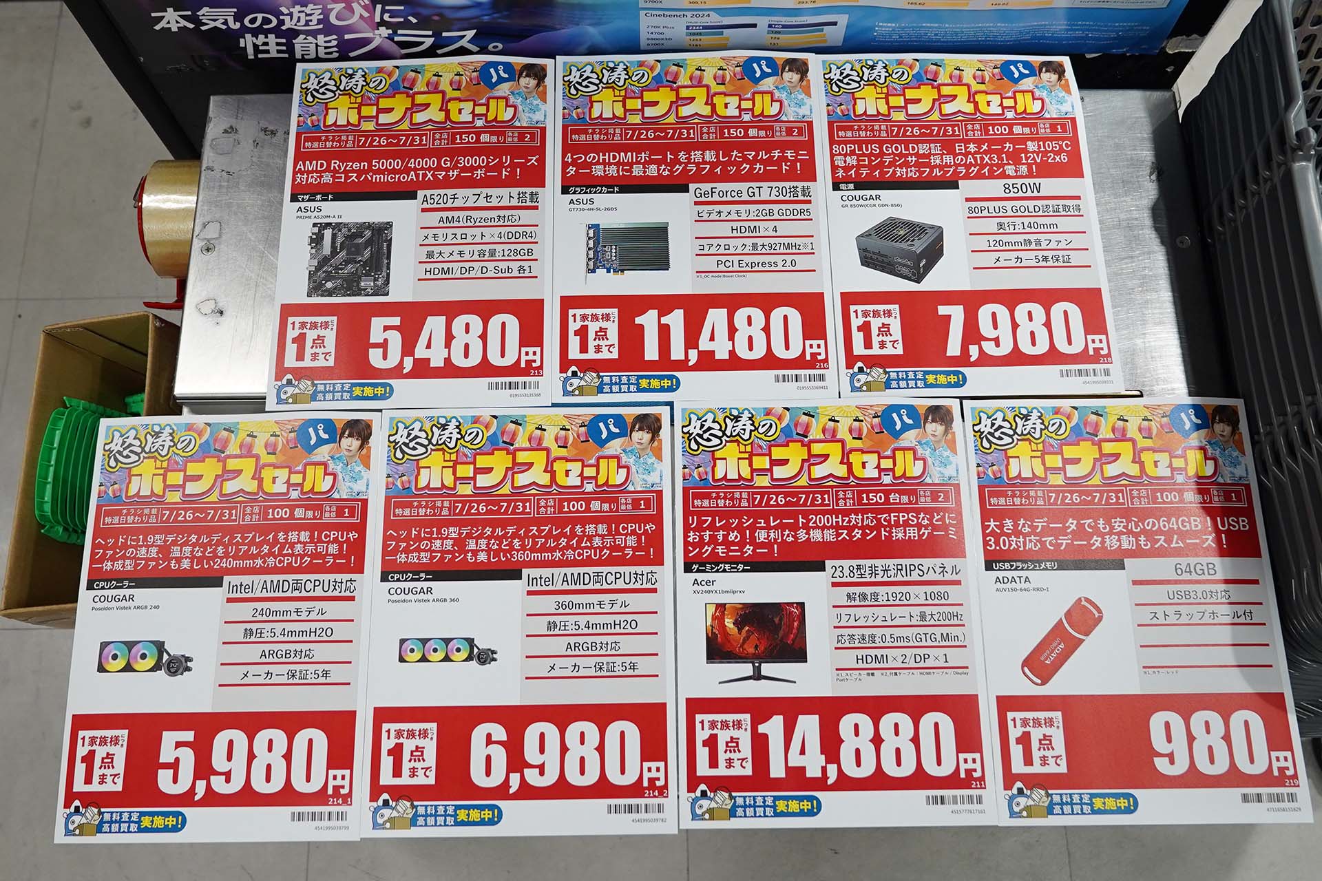 26日(日)から販売