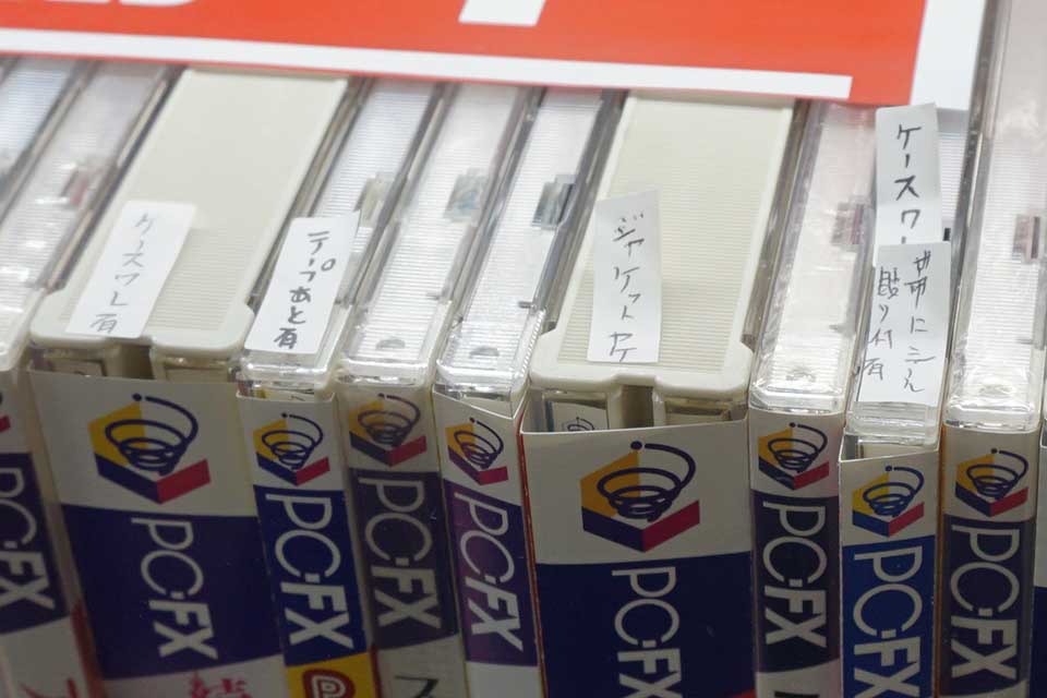 NEC PC-FX本体とソフト62タイトルセットが驚きの110万円！BEEPに中古品
