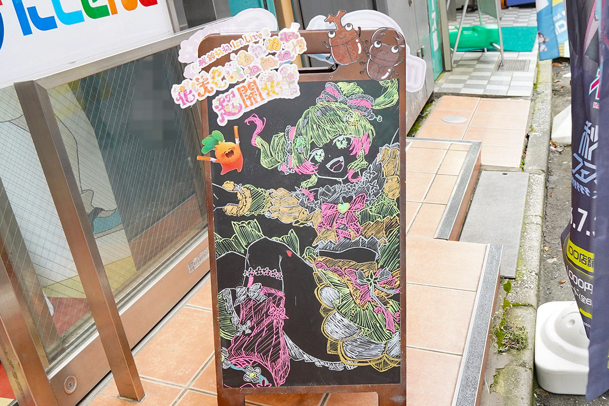 FandomAkiba(7月18日撮影)