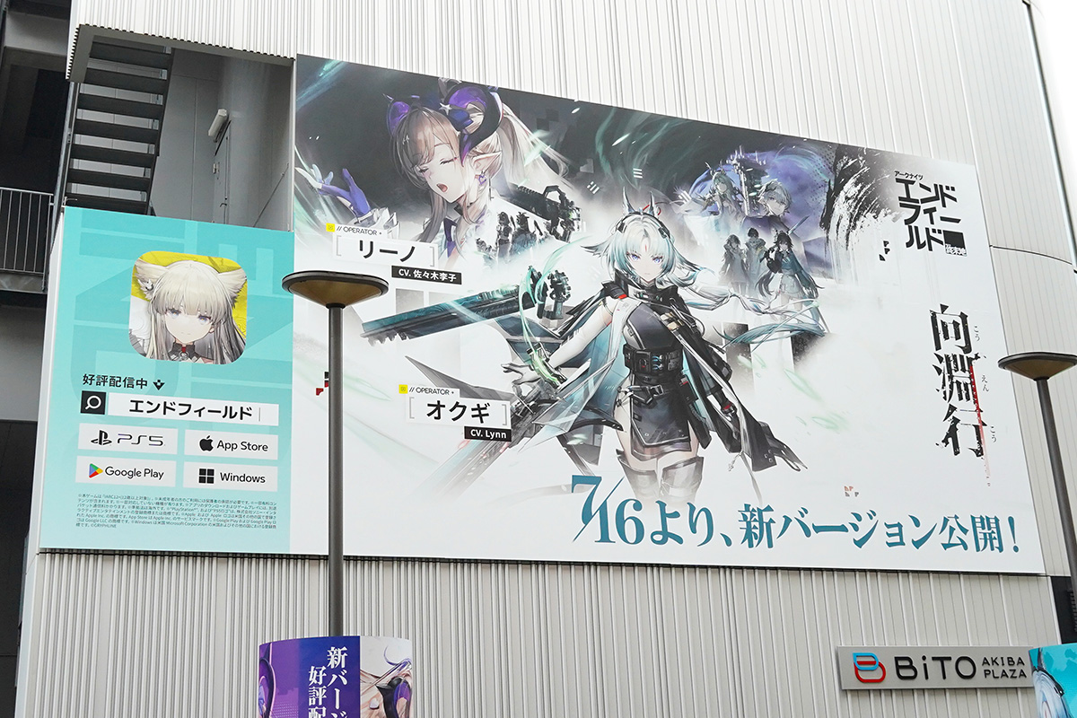BiTO AKIBA PLAZA(7月17日撮影)
