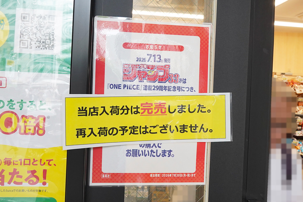 NewDaysミニ 秋葉原3号(7月18日撮影)