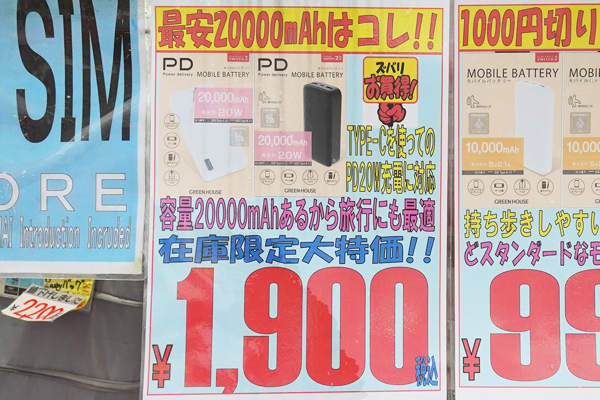 あきばお～八號店(7月17日撮影)