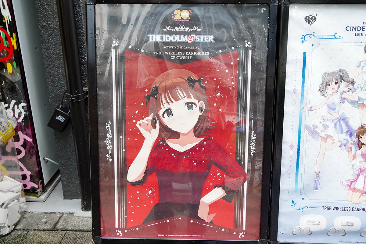 音アニ1号店(7月17日撮影)