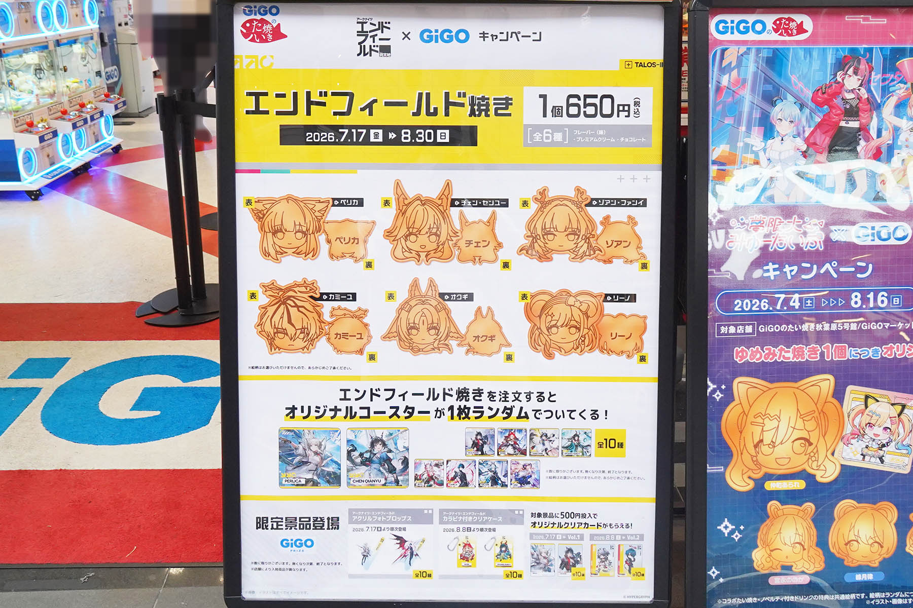 GiGOのたい焼き秋葉原5号館(7月17日撮影)