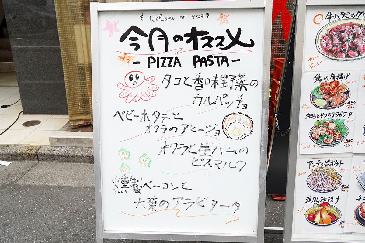 大衆イタリアンかね子秋葉原店(7月18日撮影)