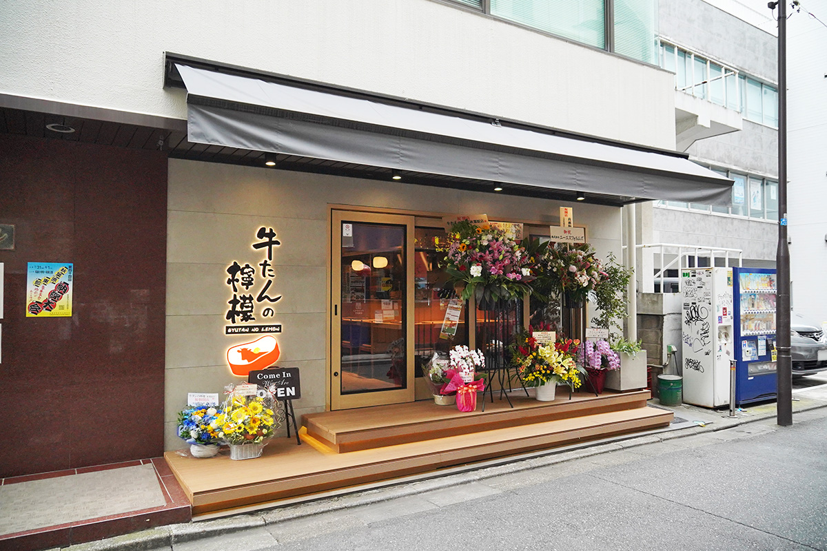 牛たんの檸檬 秋葉原店(7月18日撮影)