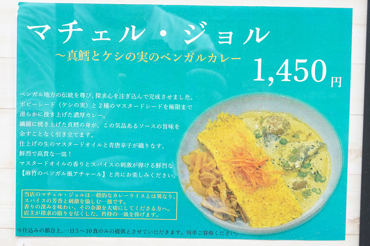 スパイスパレット(7月18日撮影)