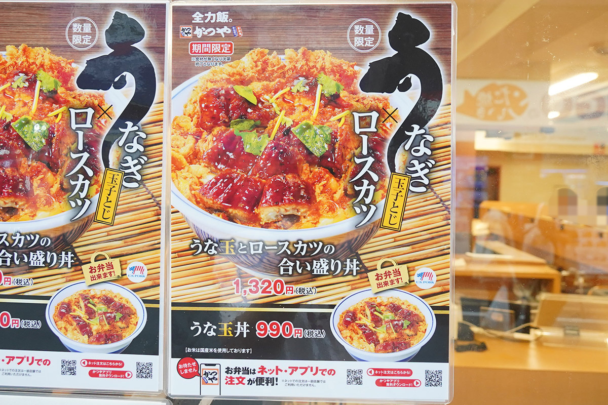 かつや秋葉原店(7月17日撮影)