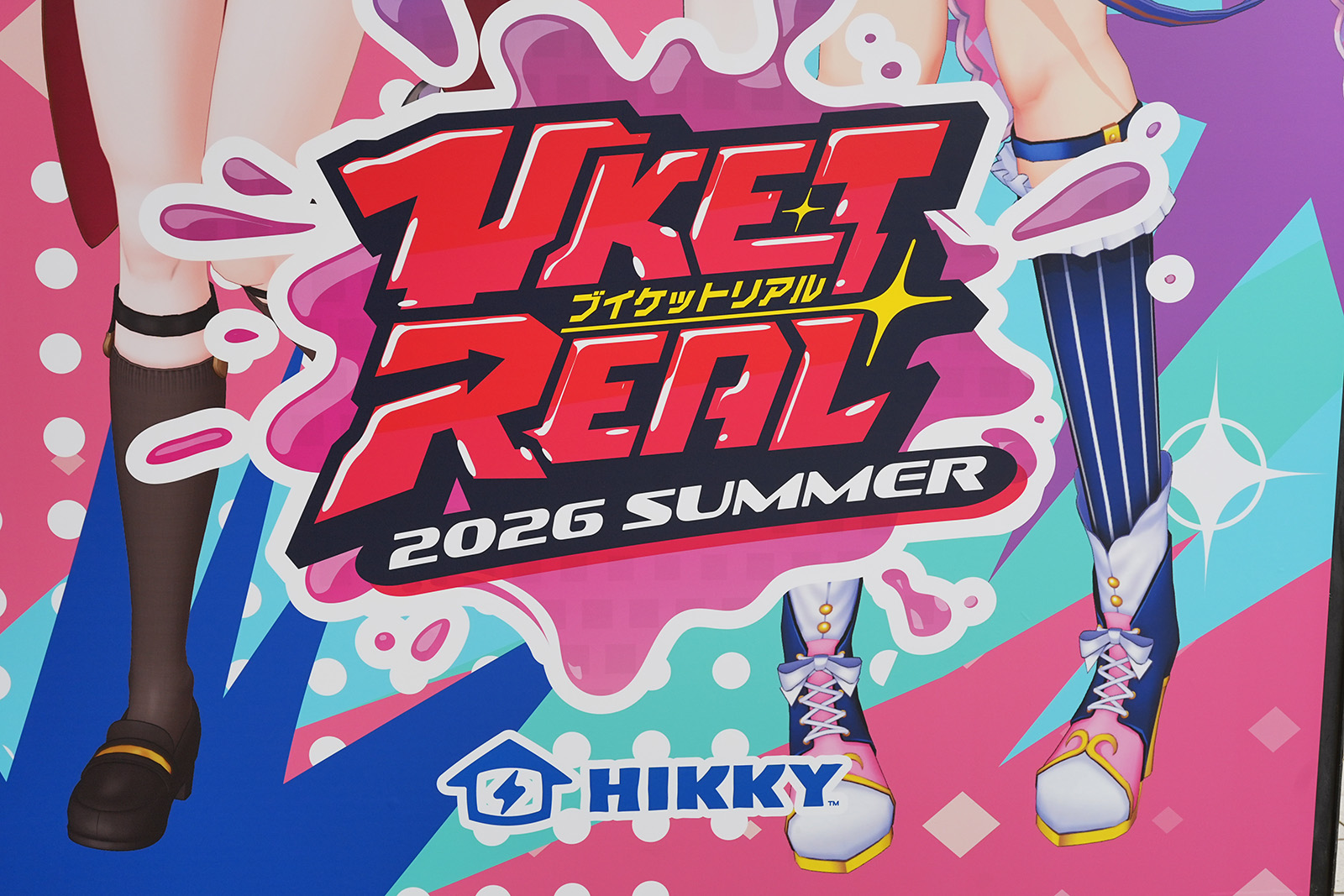 イベントの主催はHIKKY