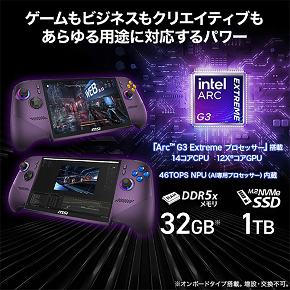 Intel Arc G3 Extremeや32GBメモリ搭載のMSIポータブルPC「Claw 8 EX