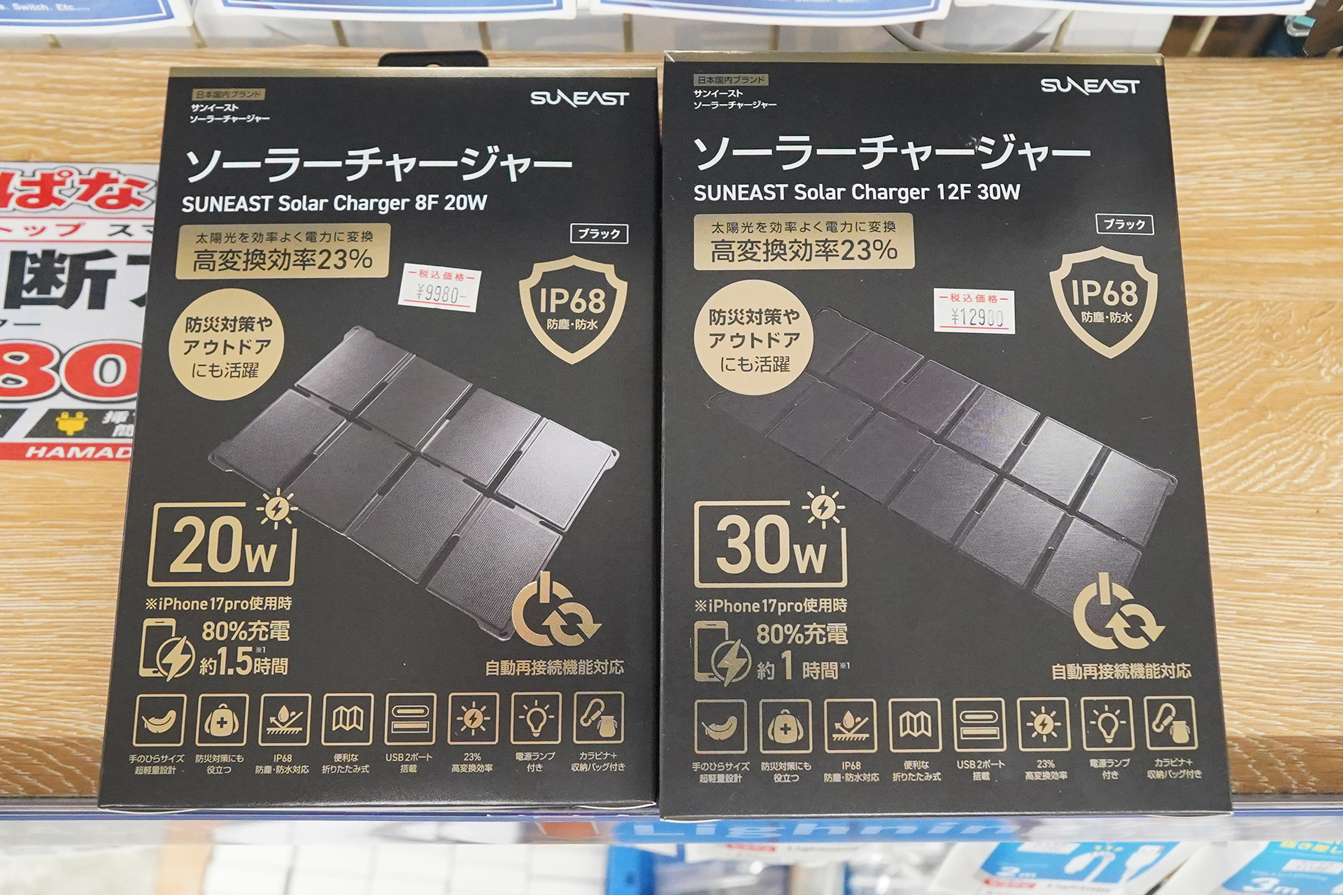 「Solar Charger 8F 20W」と「Solar Charger 12F 30W」
