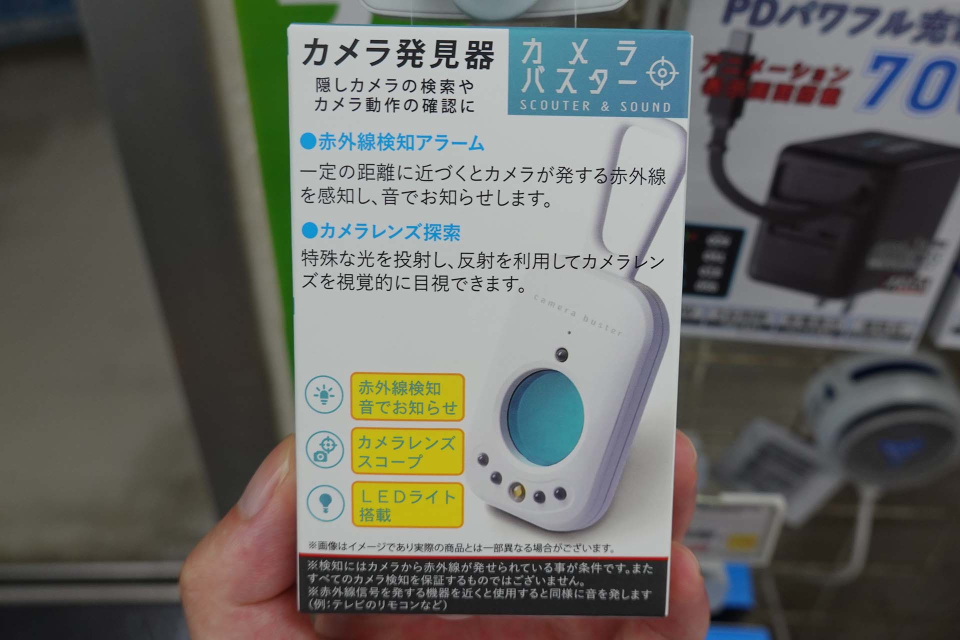 「カメラバスター（MS-CAMEBUS）」