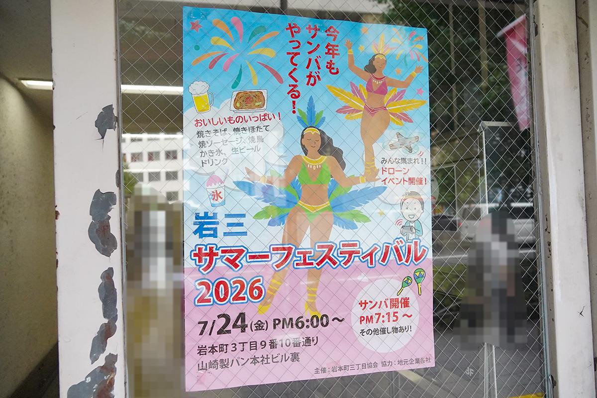 岩本町ビル(7月18日撮影)