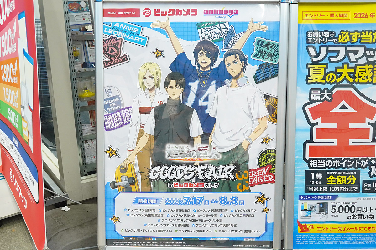 アニメガ×ソフマップAKIBA アミューズメント館(7月18日撮影)