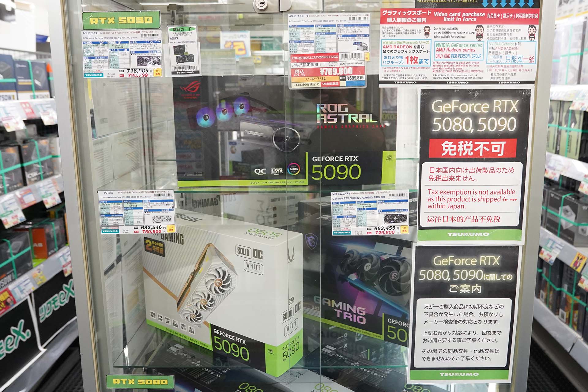 <a href="/shop/at/99ex.html" class="deliver_inner_content">TSUKUMO eX.</a>の様子