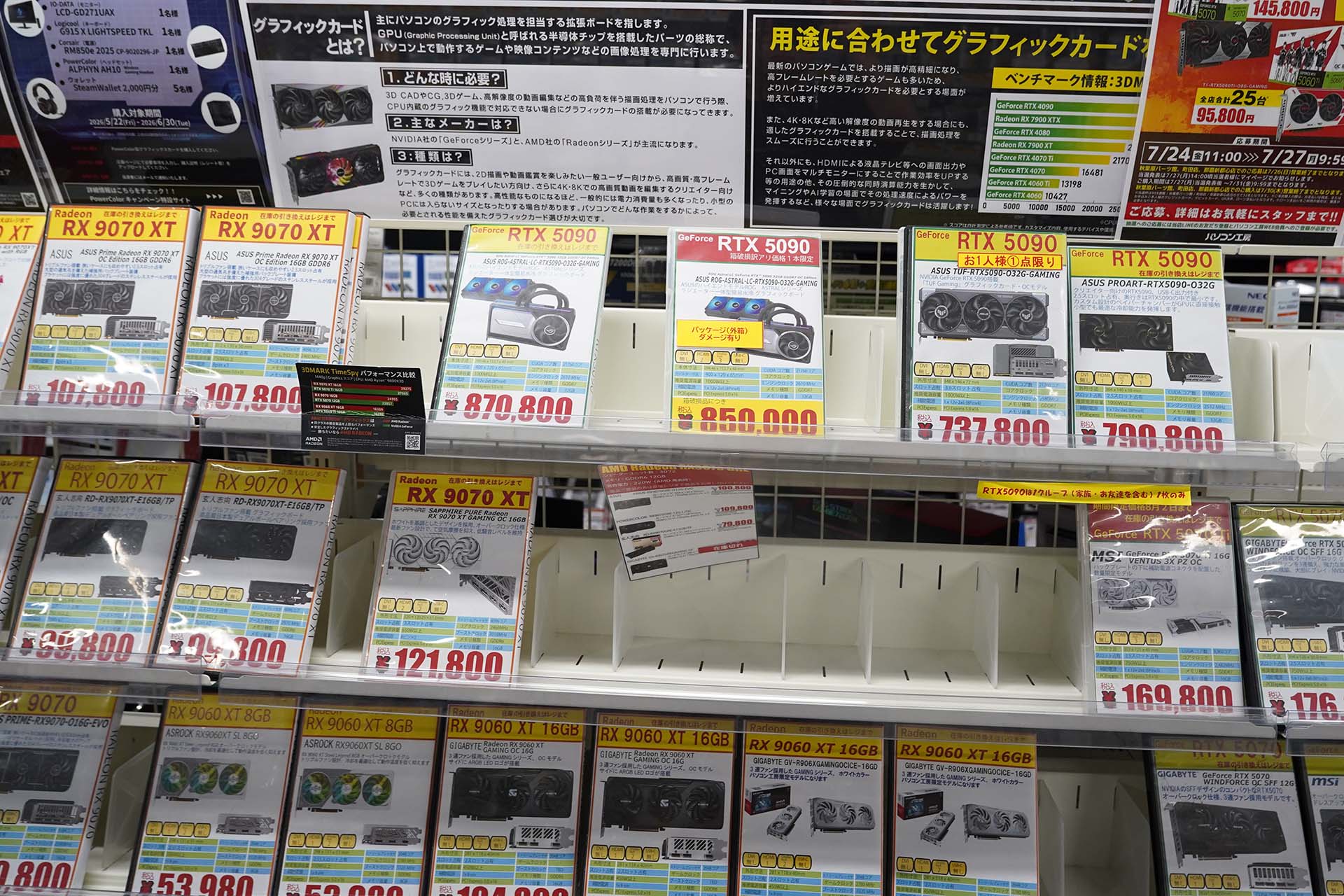 <a href="https://akiba-pc.watch.impress.co.jp/docs/akiba/shops/1334302.html" class="deliver_inner_content i">パソコン工房 秋葉原パーツ館</a>の様子
