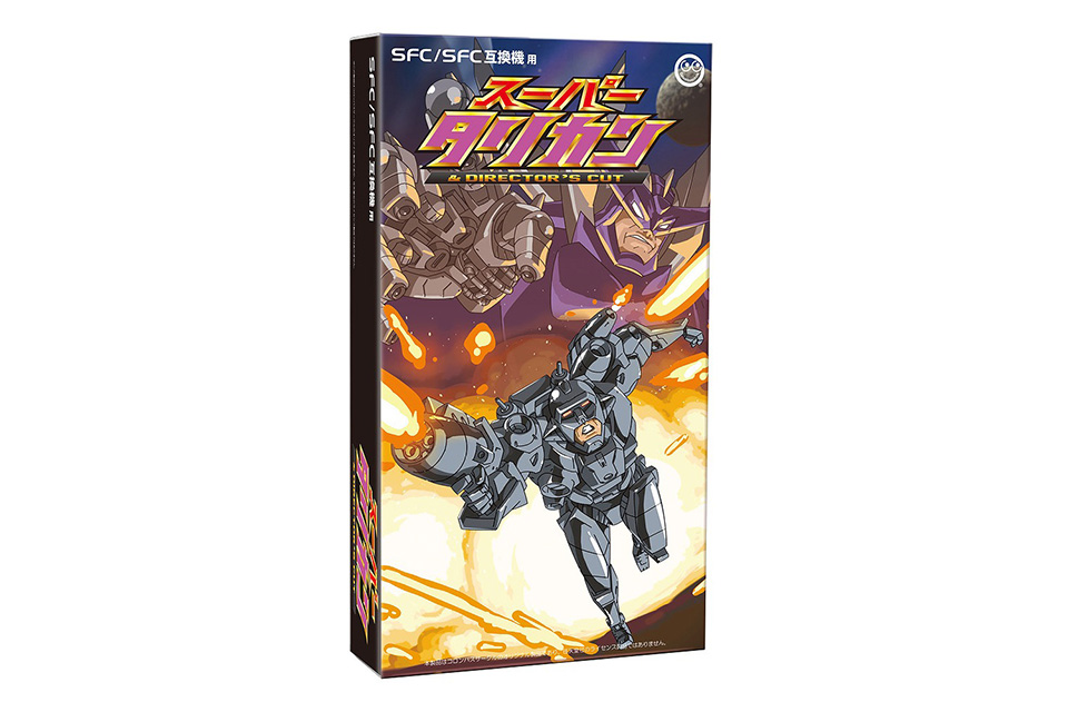 SFC用アクションゲーム「スーパータリカン＆DIRECTOR'S CUT」が登場