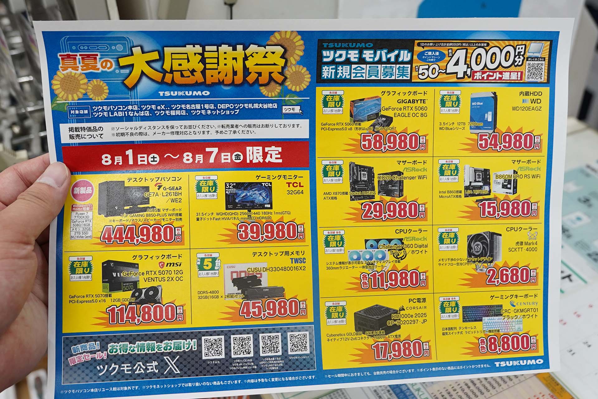<a href="/shop/at/99ex.html" class="deliver_inner_content">TSUKUMO eX.</a>でも販売
