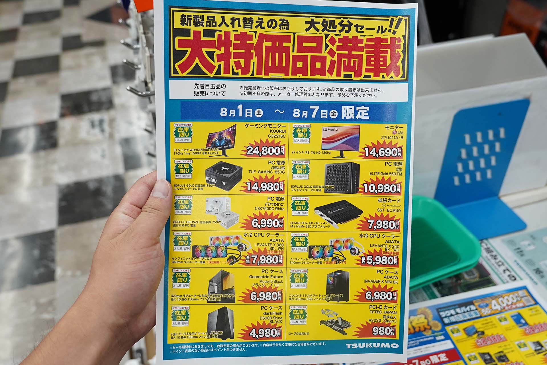 <a href="/shop/at/99honten.html" class="deliver_inner_content">ツクモパソコン本店</a>で販売