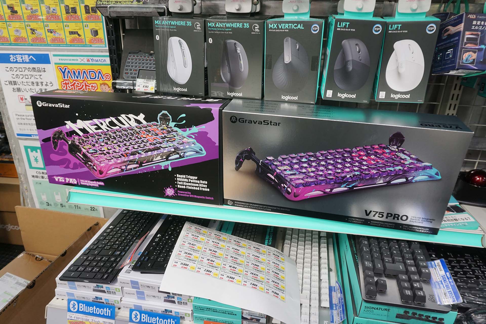 V75 Pro US配列とJIS配列