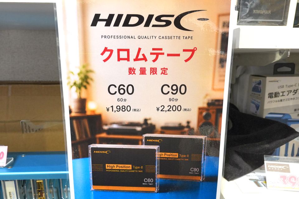 二酸化クロム採用の高音質カセットテープ「High Position/Type-Ⅱ」が