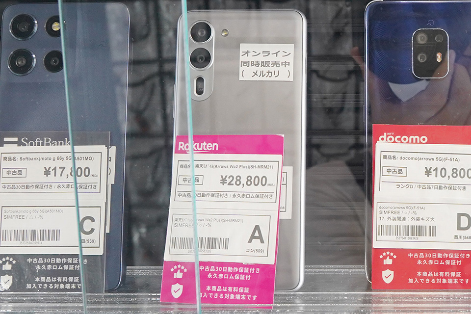 arrows 5G」が10,800円、「arrows Alpha M08」が64,800円など！秋葉原